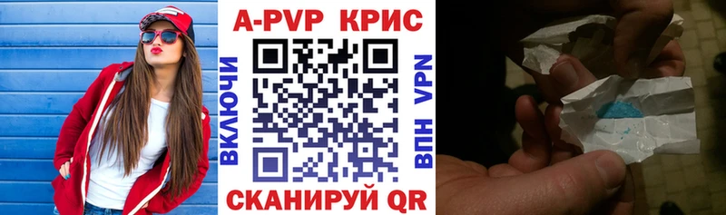 APVP кристаллы  Спас-Деменск 