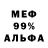 АМФЕТАМИН Розовый Evrikos dada