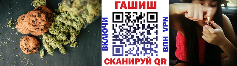 Печенье с ТГК конопля  Спас-Деменск 