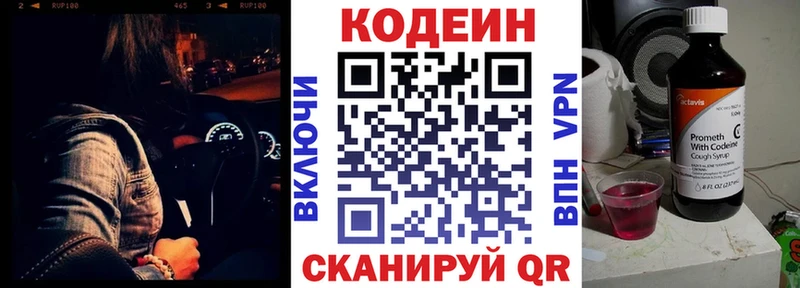 Кодеиновый сироп Lean Purple Drank гидра ТОР Спас-Деменск