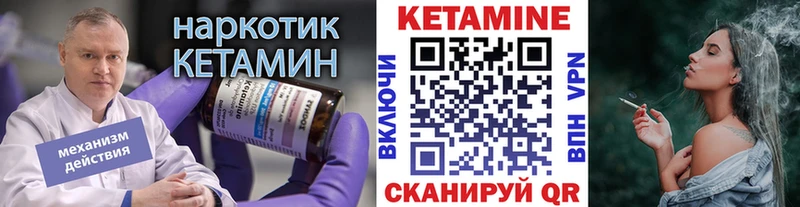 Кетамин VHQ  Спас-Деменск 