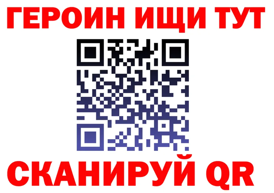 Героин белый ссылка дарк нет hydra Спас-Деменск